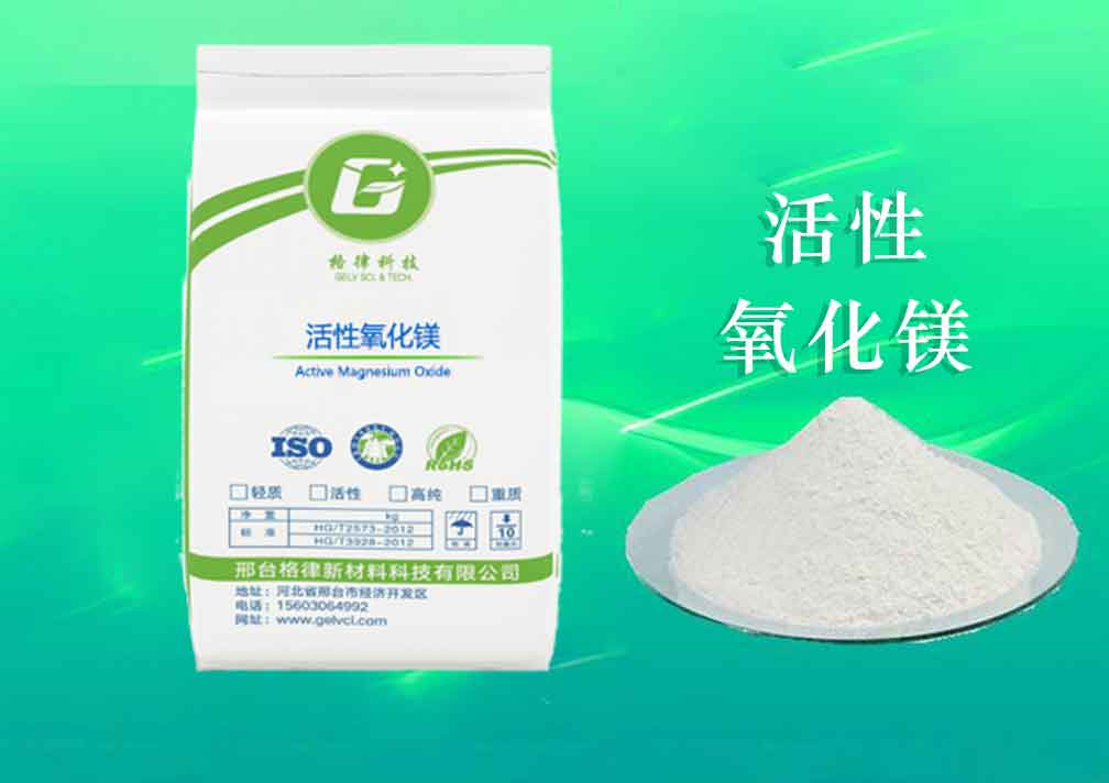 活性氧化鎂應用哪些行業(yè)領域?